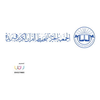 The Quranic Society Buraidah Logo PNG Vector