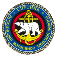 AVMP SPUTNIK Logo PNG Vector