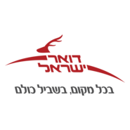 Israel Postal Company Logo PNG Vector