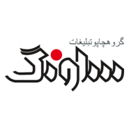 savang Logo PNG Vector