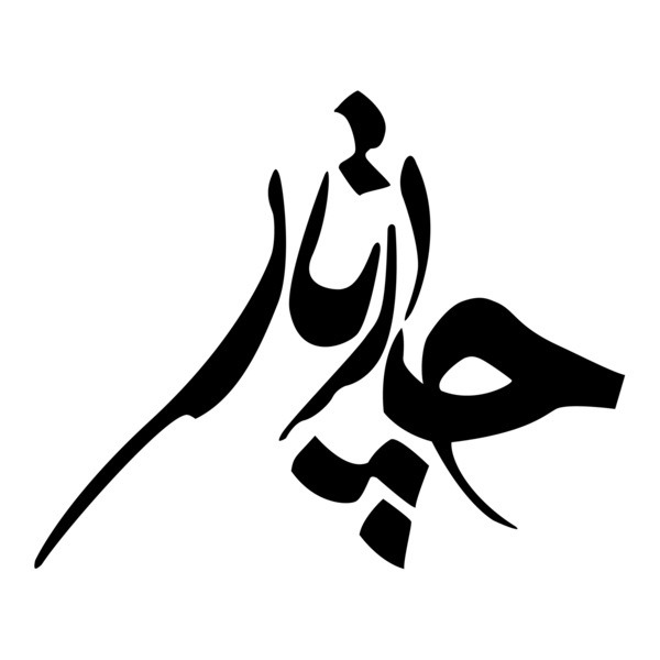 Chaarta Music Band Logo PNG Vector