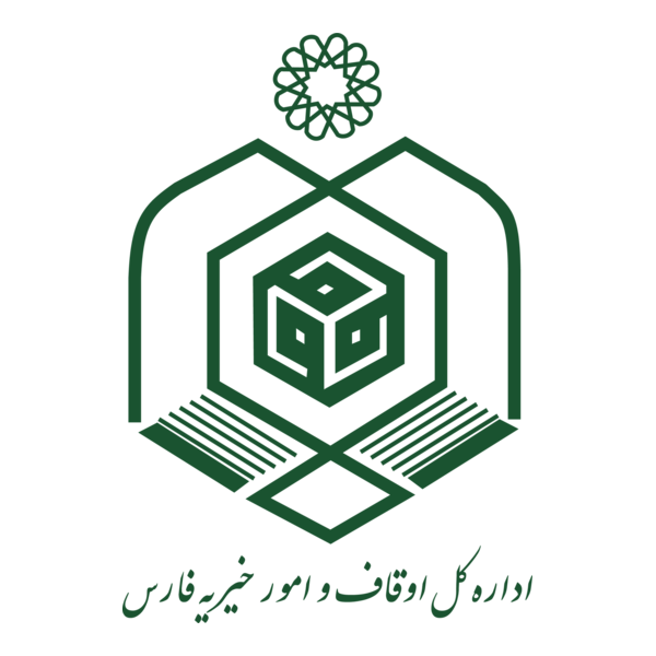 سازمان اوقاف و امور خیریه فارس (Oghaf) Logo PNG Vector
