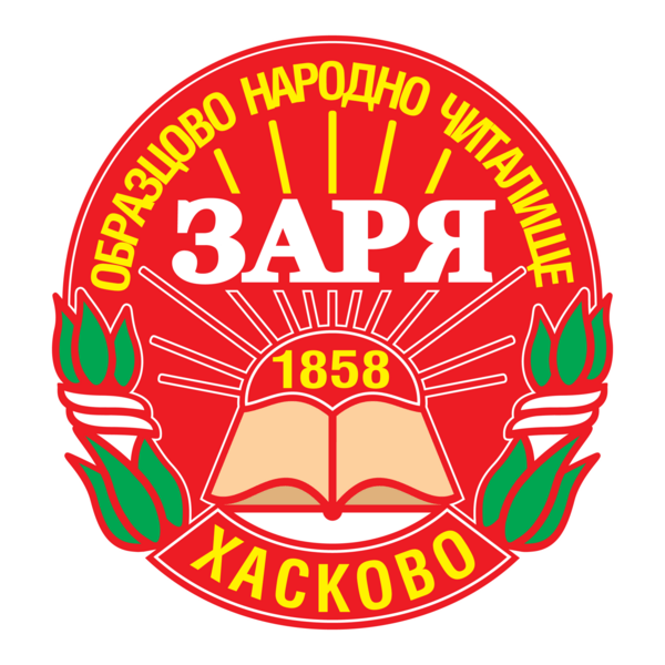 Zaria - Haskovo Logo PNG Vector