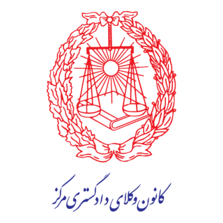 Kanoon Vokala Logo PNG Vector