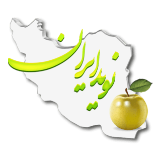 Navid Iran E-Magazine Logo PNG Vector