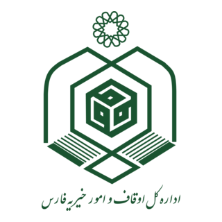 سازمان اوقاف و امور خیریه فارس (Oghaf) Logo PNG Vector