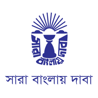 Sara Banglay Daba Logo PNG Vector