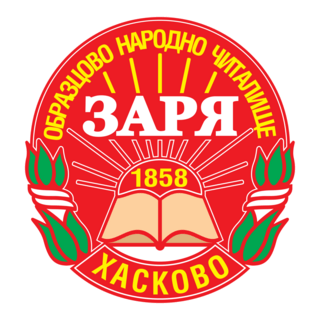 Zaria - Haskovo Logo PNG Vector