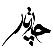 Chaarta Music Band Logo PNG Vector