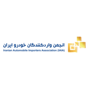 Iranian Automoblie Importers Association (IAIA) Logo PNG Vector