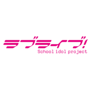 Love Live! School Idol Project Logo PNG Vector