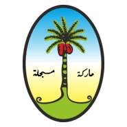 Nakhla Tobacco Logo PNG Vector