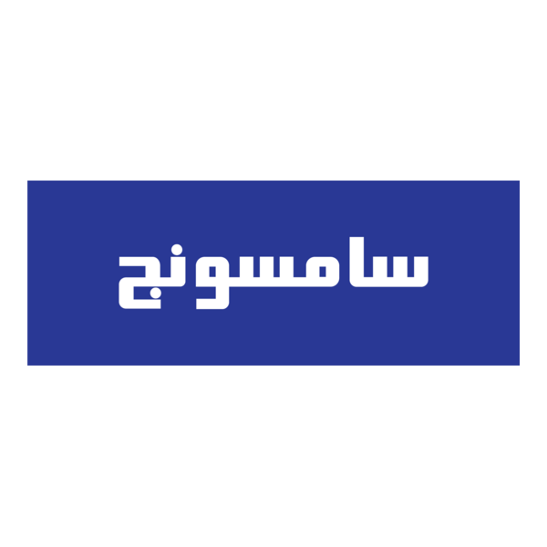 Arabic Samsung Logo PNG Vector