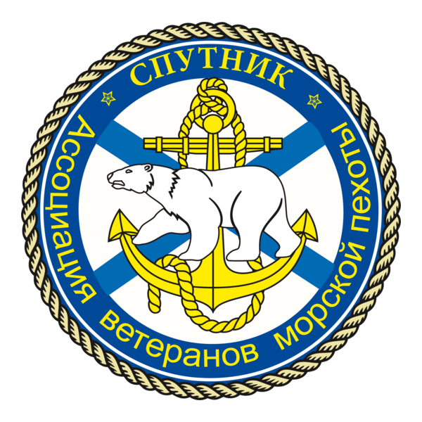 AVMP Sputnik Logo PNG Vector