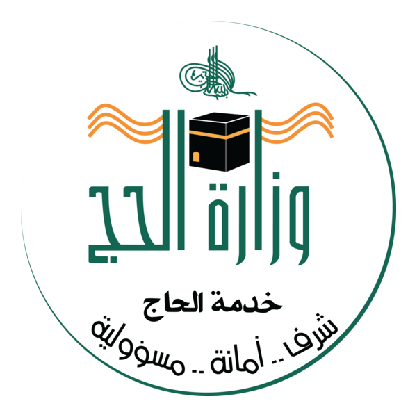 Saudi Arabia Ministry of Hajj Logo PNG Vector