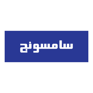 Arabic Samsung Logo PNG Vector