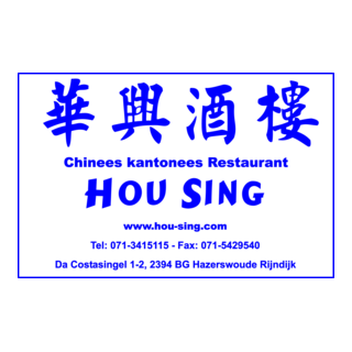 Hou Sing chinees restaurant Logo PNG Vector