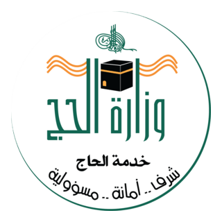 Saudi Arabia Ministry of Hajj Logo PNG Vector