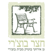 Hatzar Butchery Logo PNG Vector