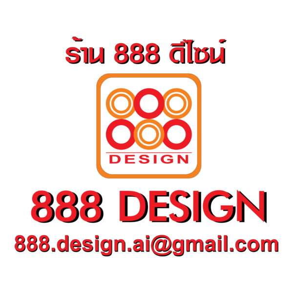 888 Design Logo PNG Vector