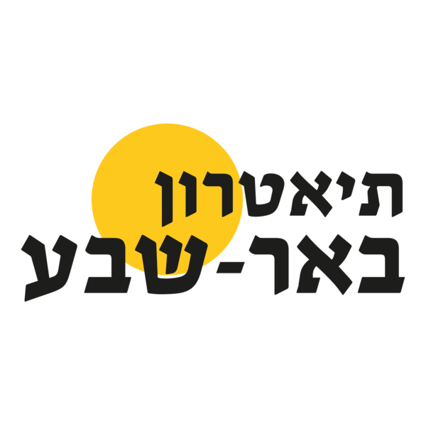 Beer Sheva Theater Logo PNG Vector