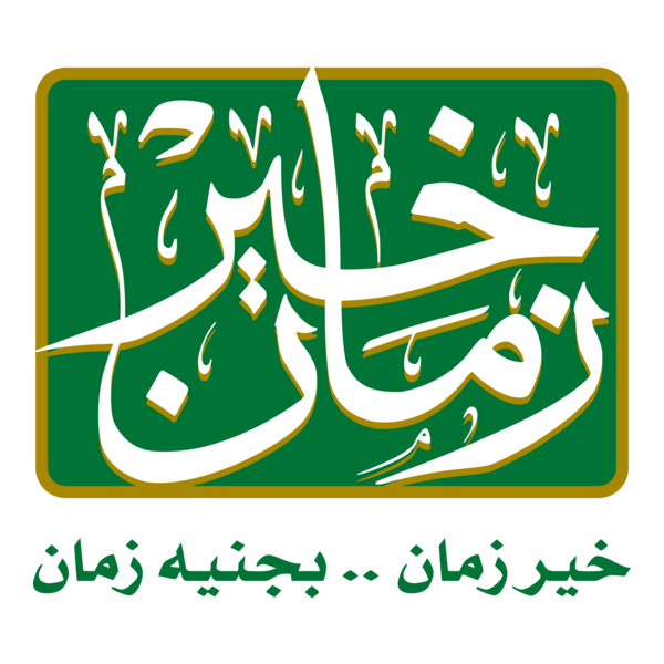 Kheir Zaman Logo PNG Vector