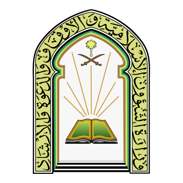 Ministry of islamic affairs in saudi arabia Logo PNG Vector