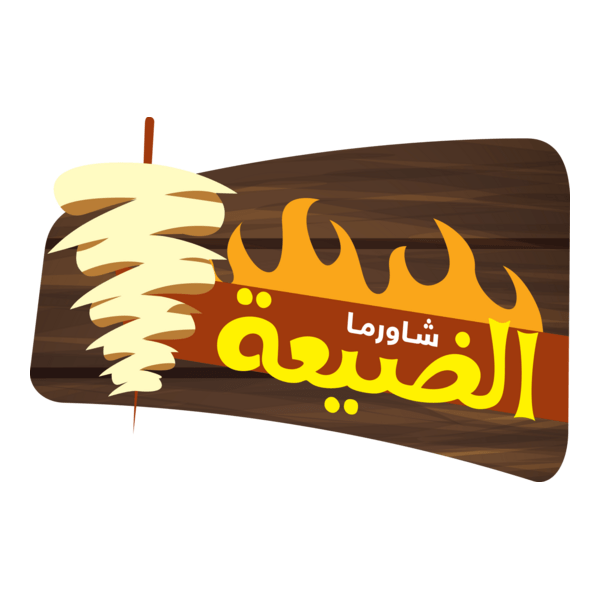 Shawarma Aldayaa Arabic Logo PNG Vector