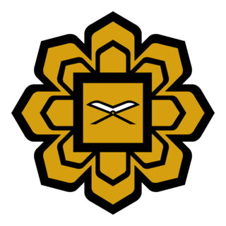 International Islamic University Malaysia Logo PNG Vector