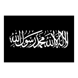 Islamic Flag Drapeau Islam Khilafah Logo PNG Vector
