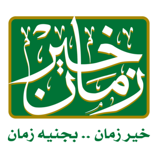 Kheir Zaman Logo PNG Vector