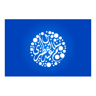 Salam Aidilfitri Logo PNG Vector