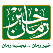 Kheir Zaman Logo PNG Vector