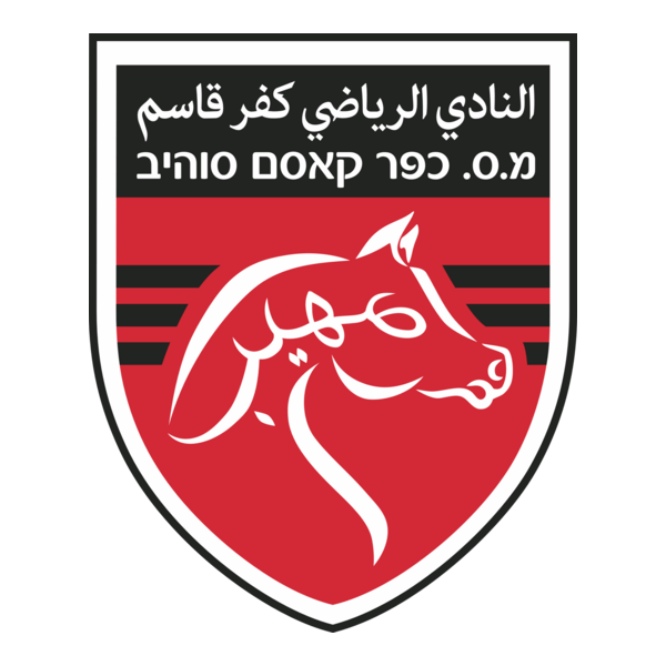 FC Kafr Qasim Logo PNG Vector