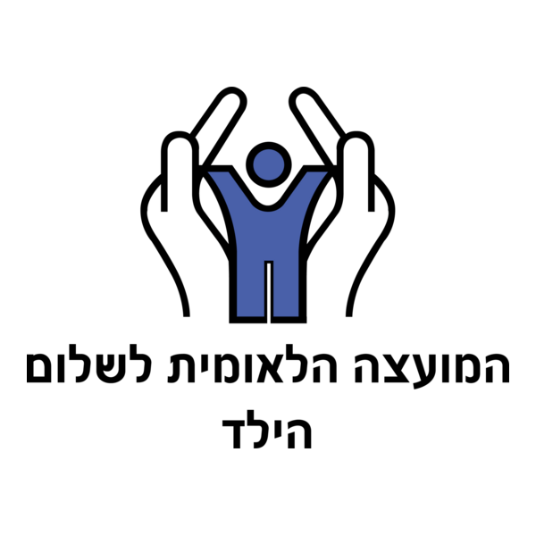 Hamoatza Haleumit Leshlom Ha Yeled Logo PNG Vector