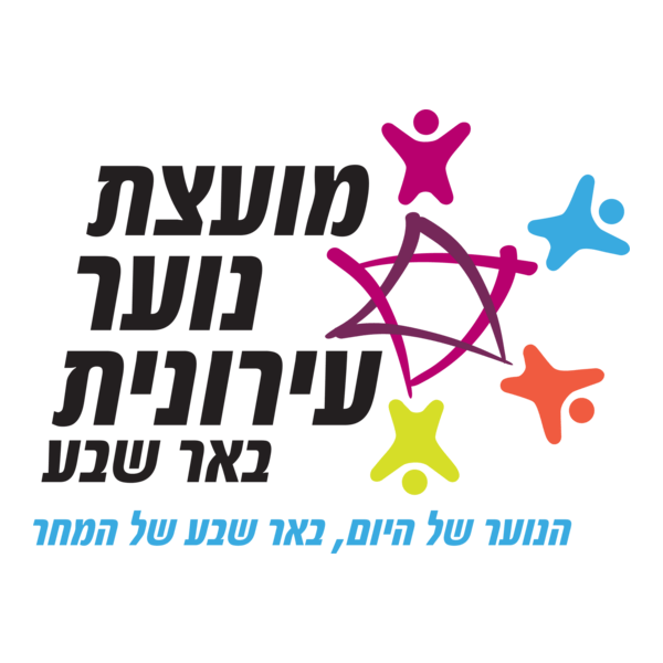 Moetzet Hanoar Beer Sheva Logo PNG Vector