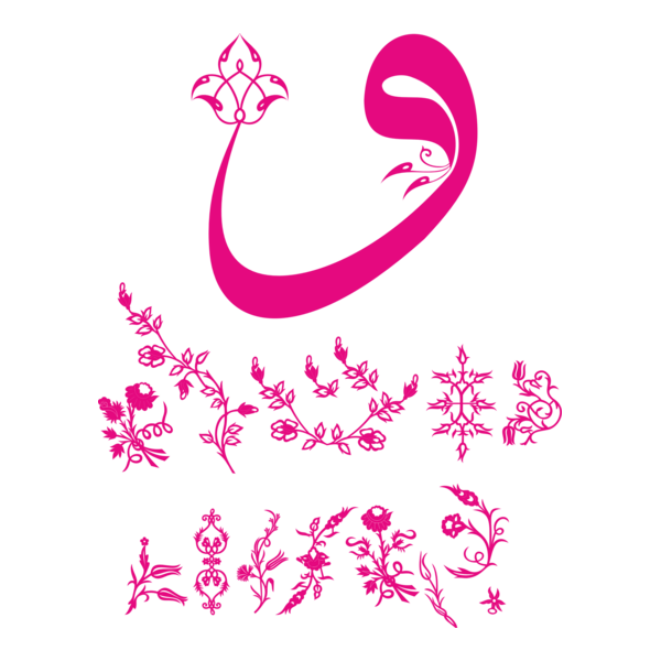 Nakış Desen Arapça Vav Harfi Ismek Nakış Logo PNG Vector