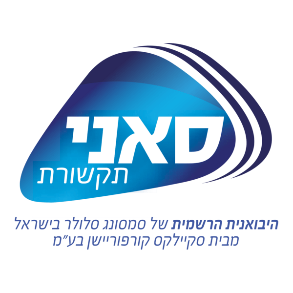 Sunny Communication Logo PNG Vector