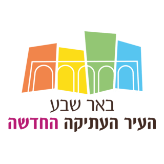 Hair Haatika Beer Sheva Logo PNG Vector