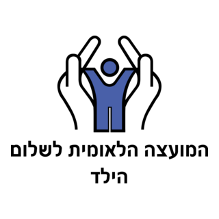 Hamoatza Haleumit Leshlom Ha Yeled Logo PNG Vector