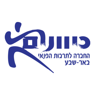 Kivunim Logo PNG Vector
