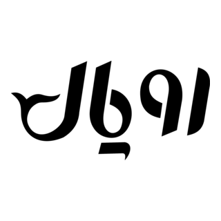 Royal Logo PNG Vector