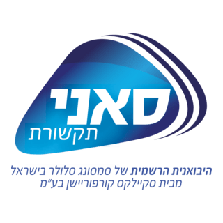 Sunny Communication Logo PNG Vector