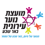 Moetzet Hanoar Beer Sheva Logo PNG Vector