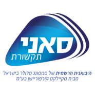 Sunny Communication Logo PNG Vector