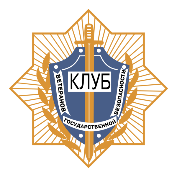 Club Veteranov GB Logo PNG Vector