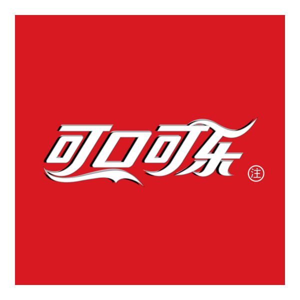 Coca Cola Logo PNG Vector