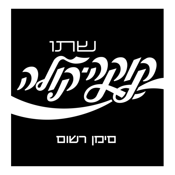 Coca-Cola Logo PNG Vector