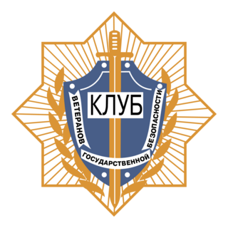 Club Veteranov GB Logo PNG Vector