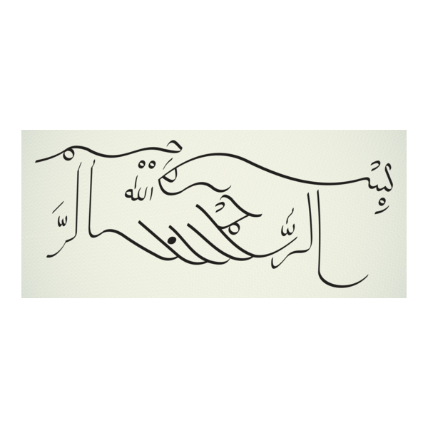 Bismillah Caligraphy Logo PNG Vector